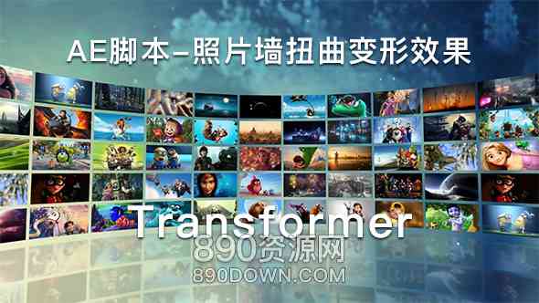 AE脚本-50多种视频照片墙三维卷轴扭曲变形效果Transformer v2.2.1+中字视频教程