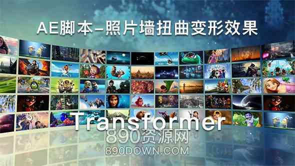 AE脚本-50多种视频照片墙三维卷轴扭曲变形效果Transformer v2.2.1+中字视频教程